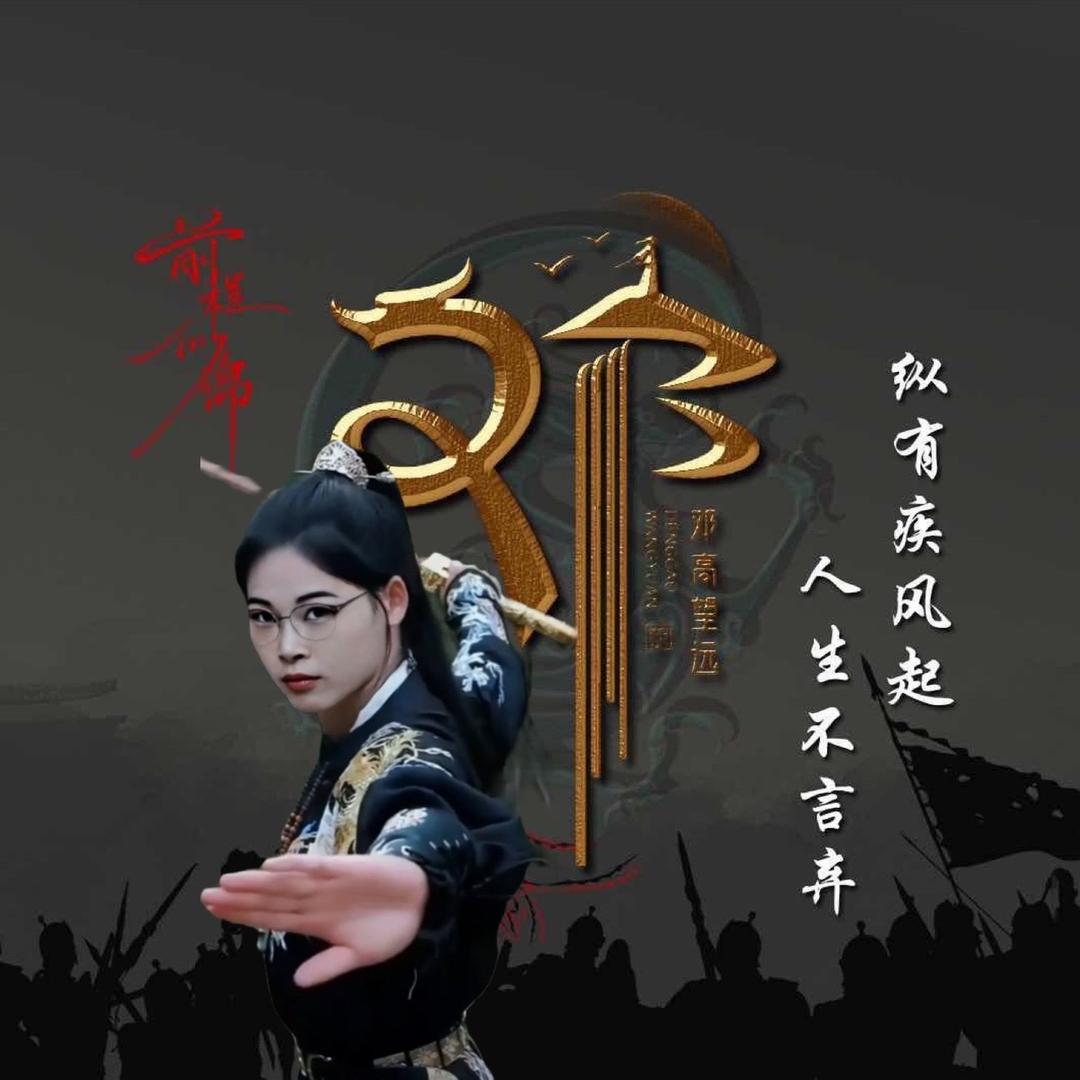 💫💞独家💖邓待