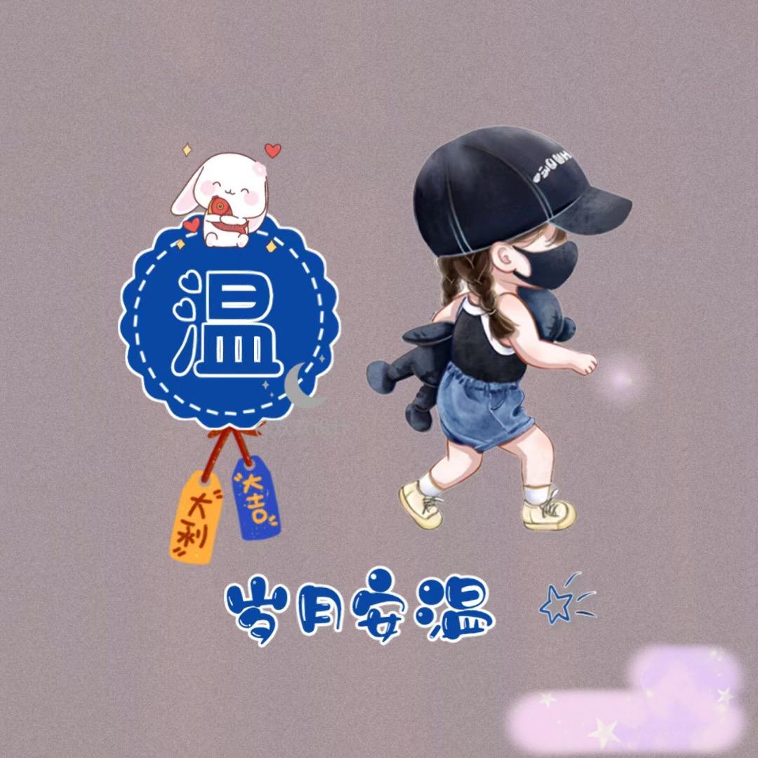 温家大小姐