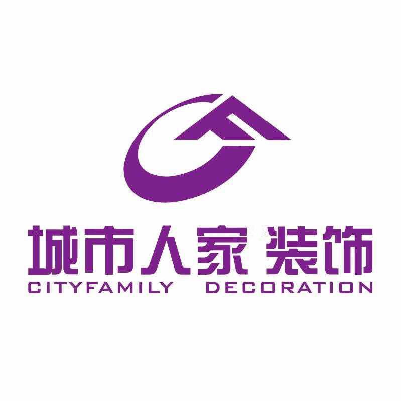 枣庄城市人家整装