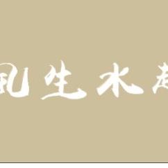 子弘