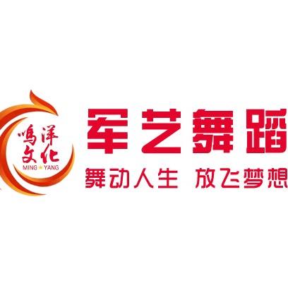 枣庄鸣洋文化