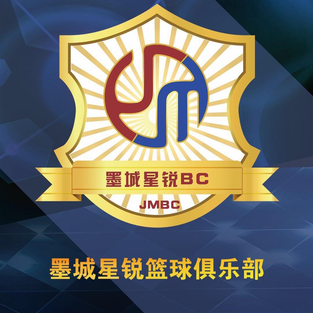 即墨星之锐篮球俱乐部