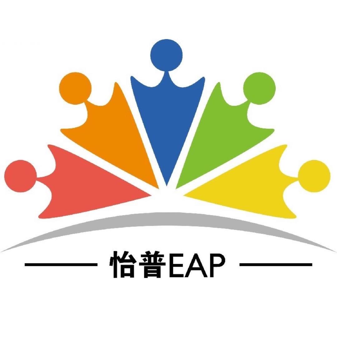 九州怡普EAP