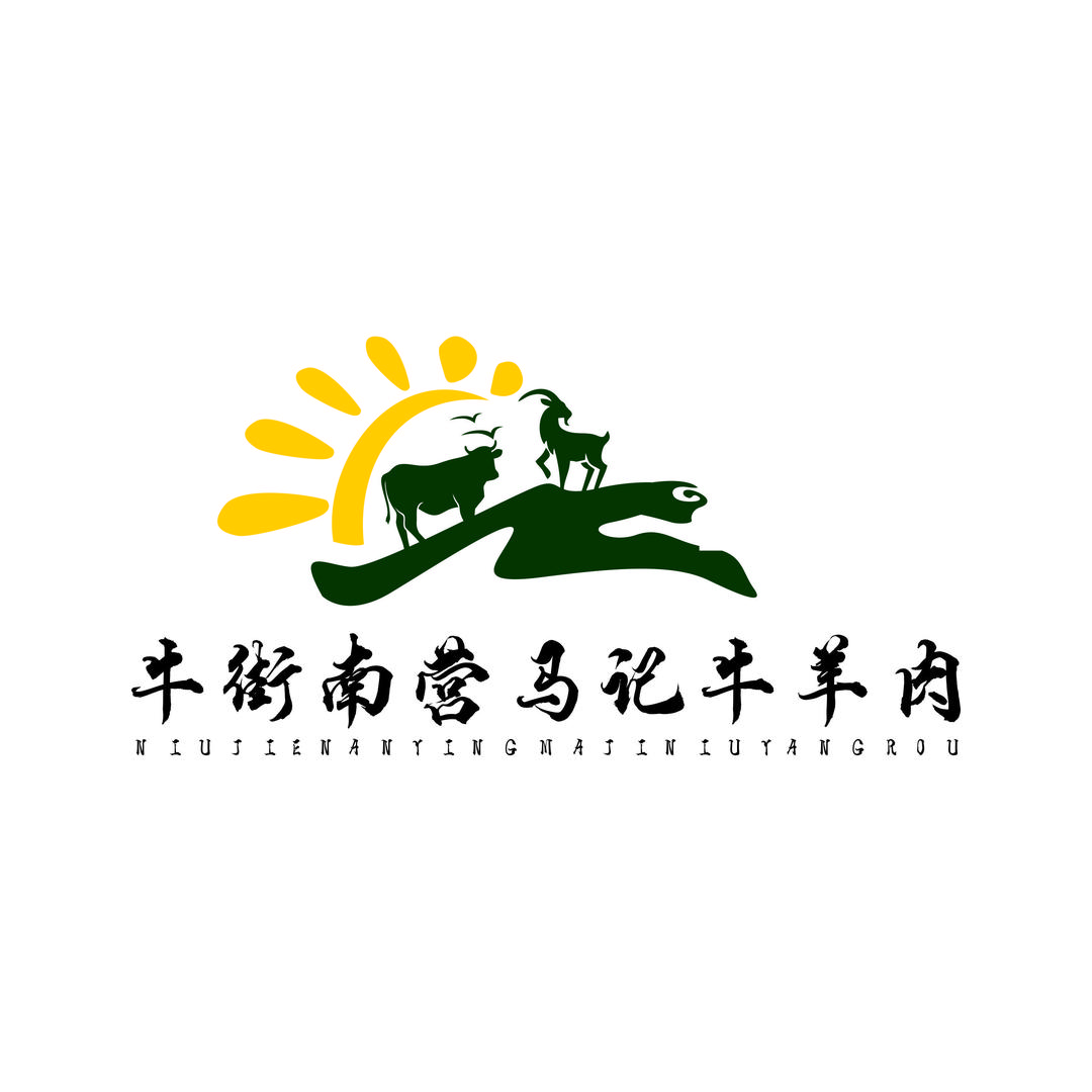 牛街南营马记清真牛羊肉店小时达