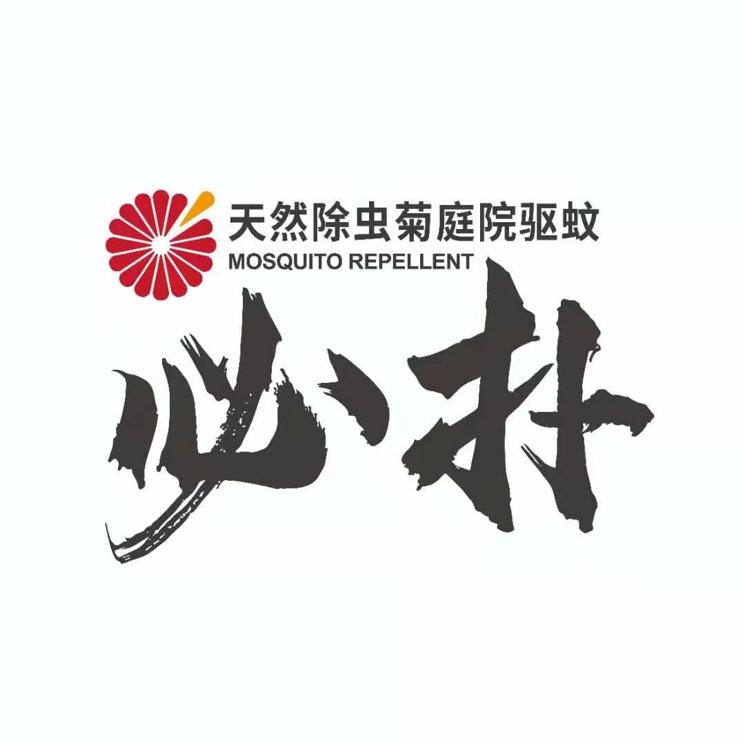 必扑花园除蚊院子鉴赏