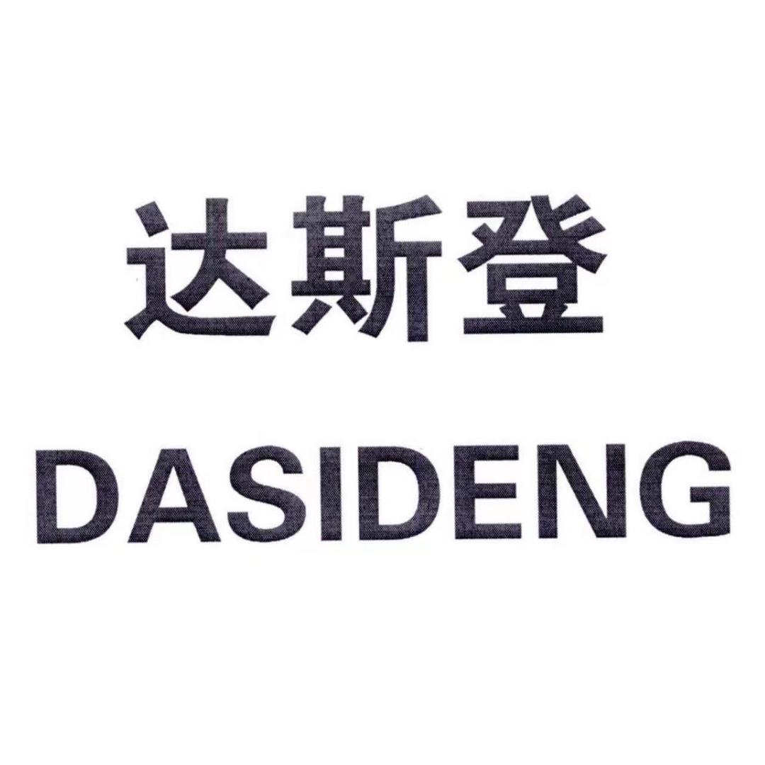 达斯登官方旗舰店