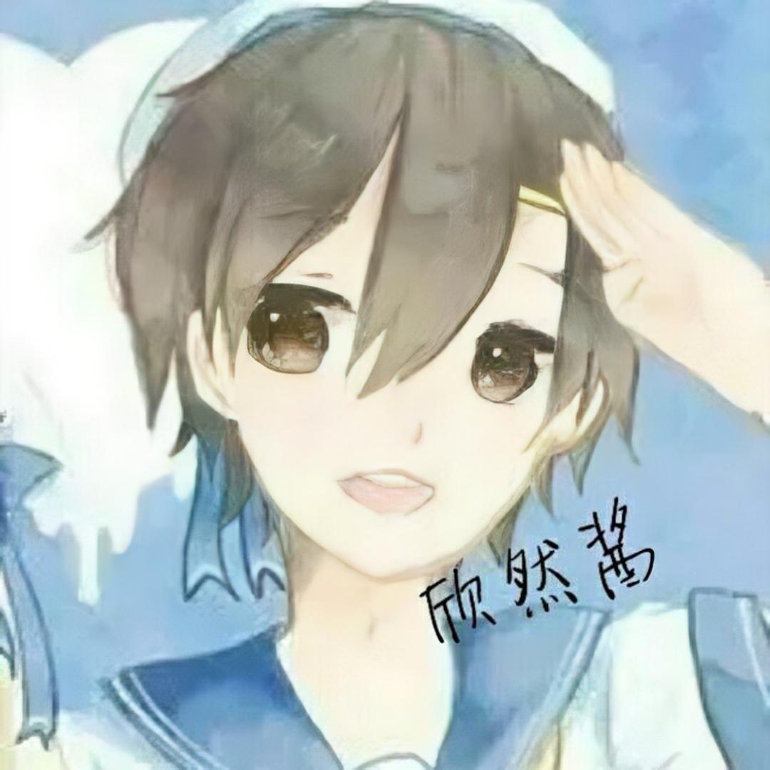 Ry.欣然酱