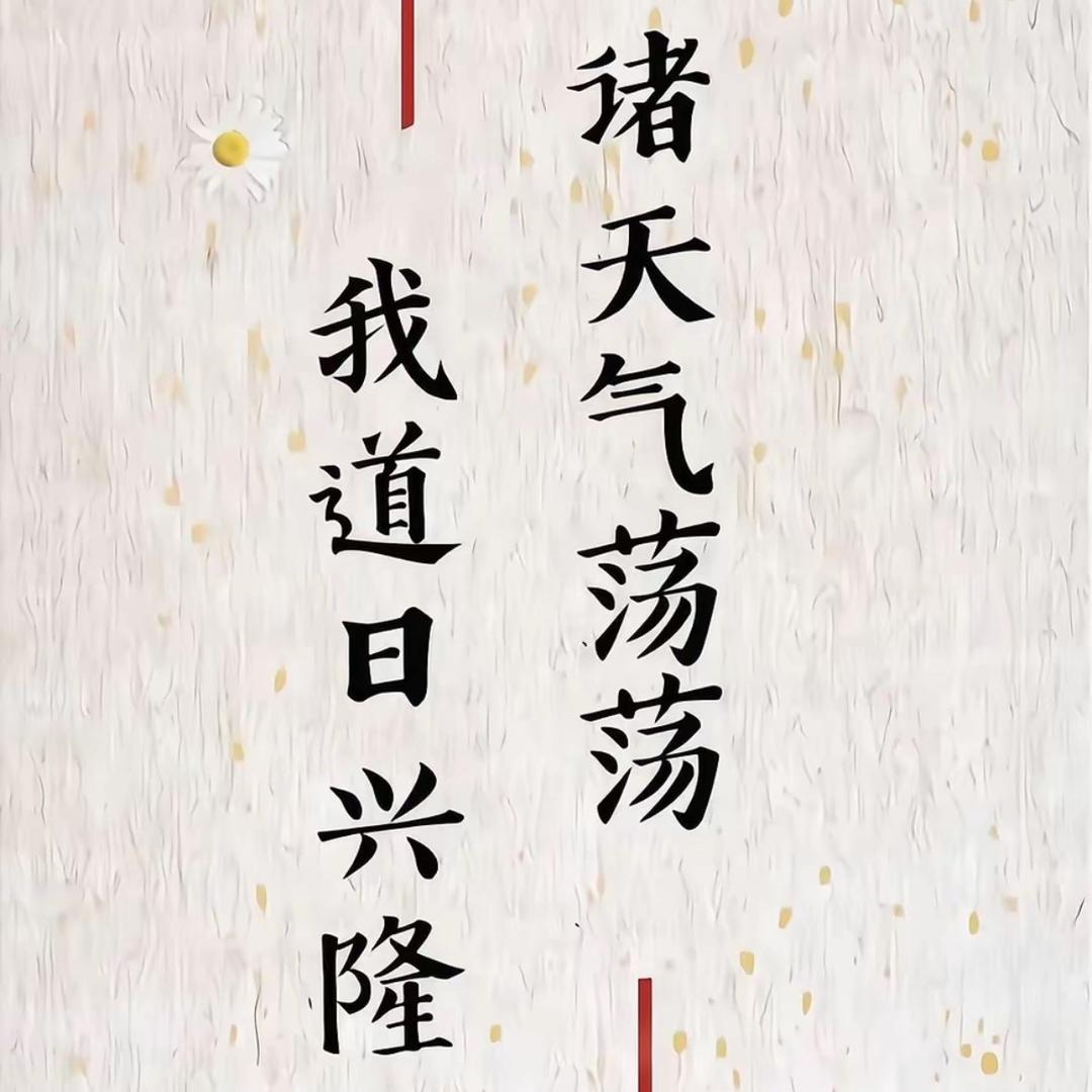 化一