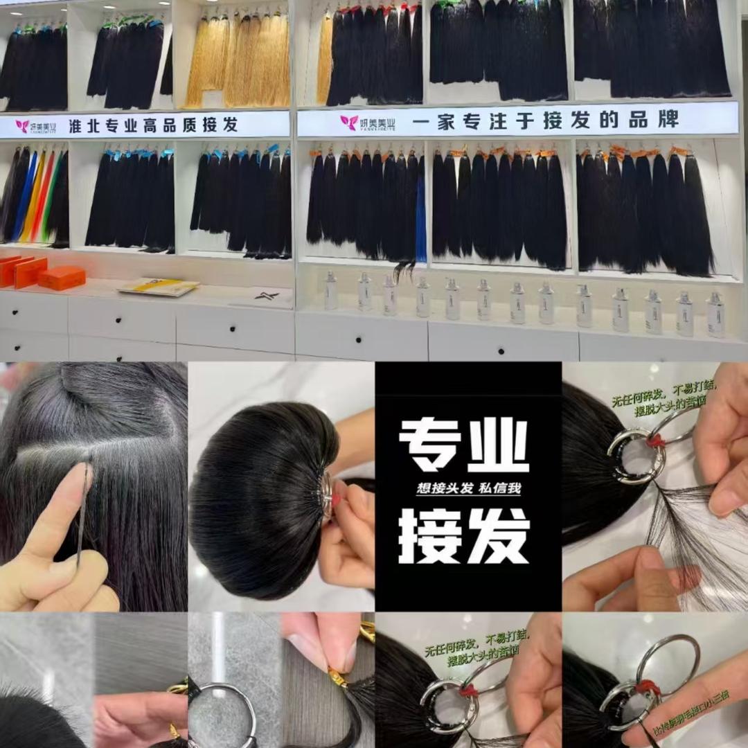 淮北妍美接发造型国购店