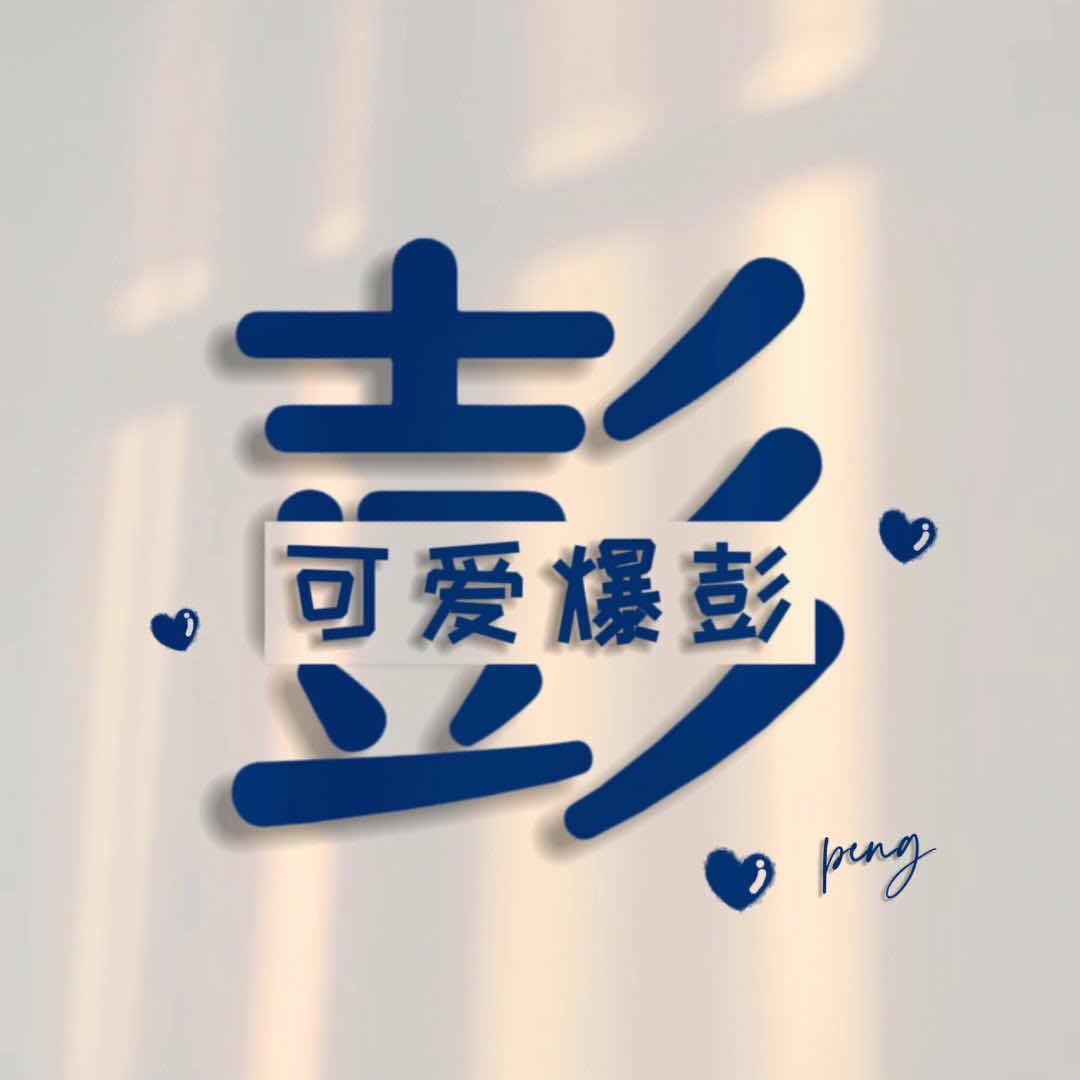 🐬别闹☛我有药²⁰²⁵