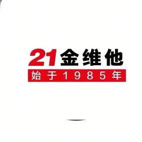 21金维他维生素优选