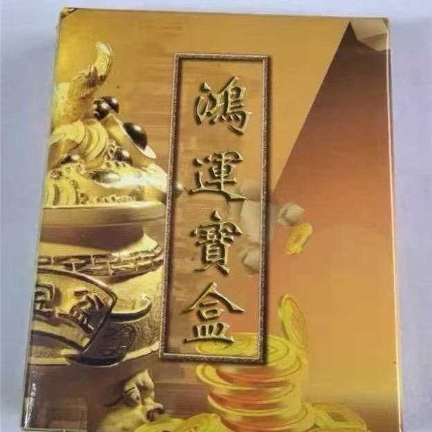 泉藏觅宝
