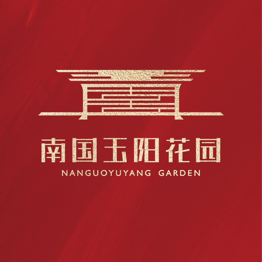 南国玉阳花园（广东吉海实业投资有限公司）