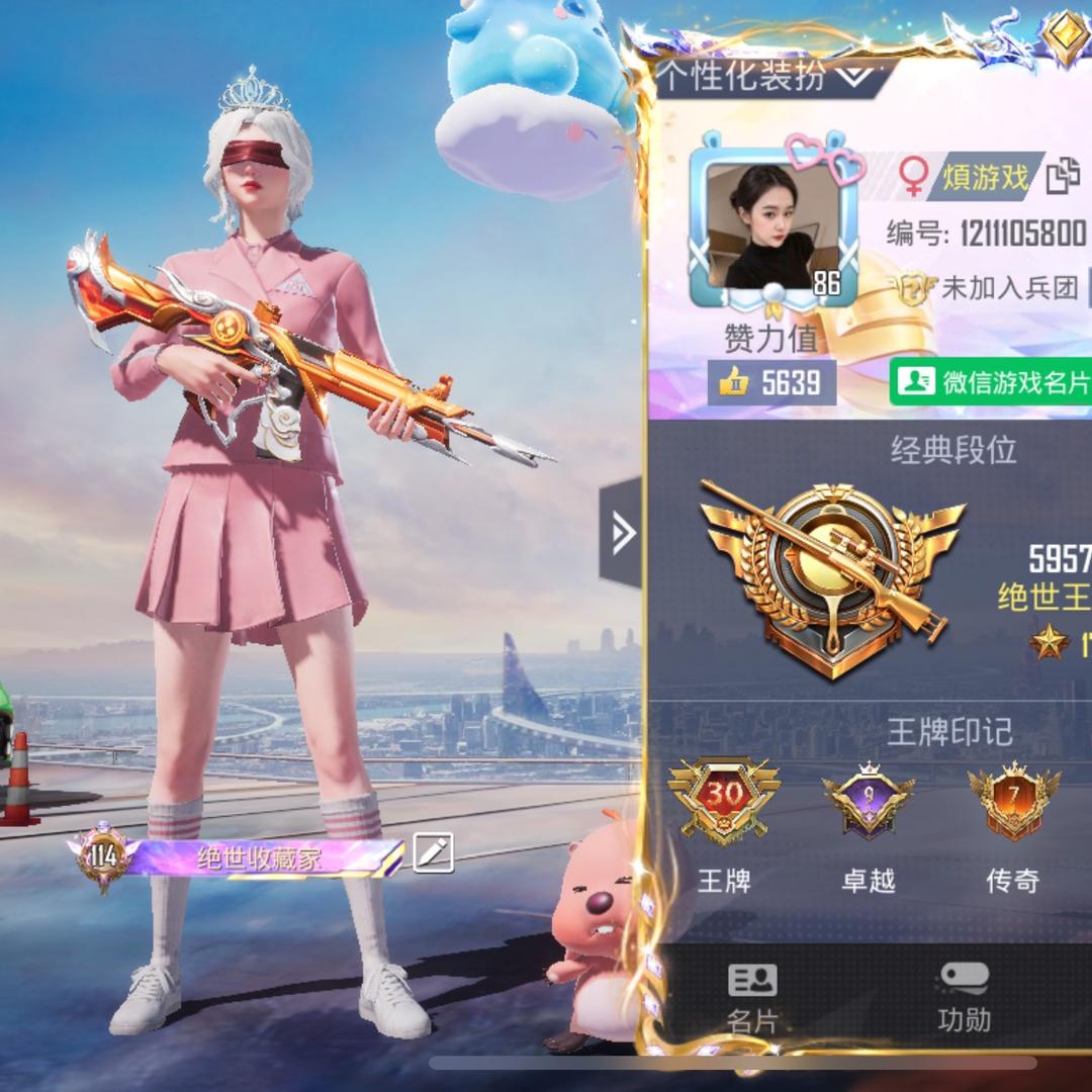 麻辣味妞