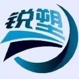 广西锐塑科技有限公司