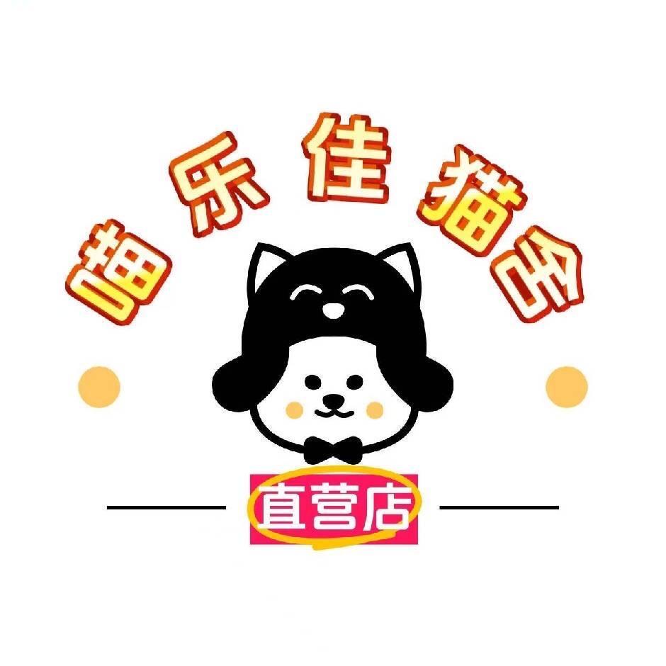 南昌喵乐佳宠物萌宠精选铺