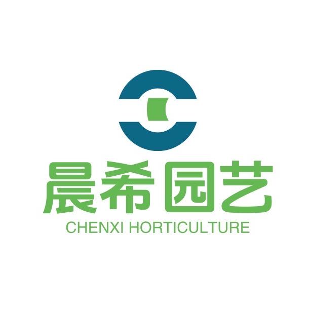 晨希园艺