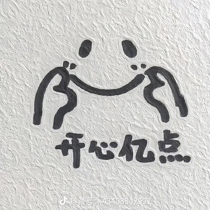 Y~阳@阳