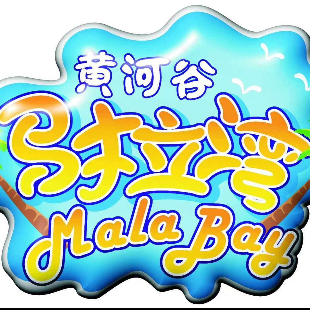 郑州马拉湾水上乐园