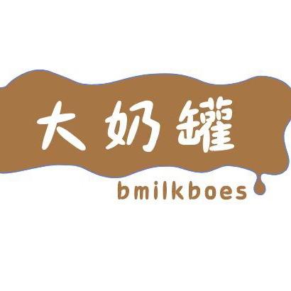 大奶罐童装金冠店大奶罐童装