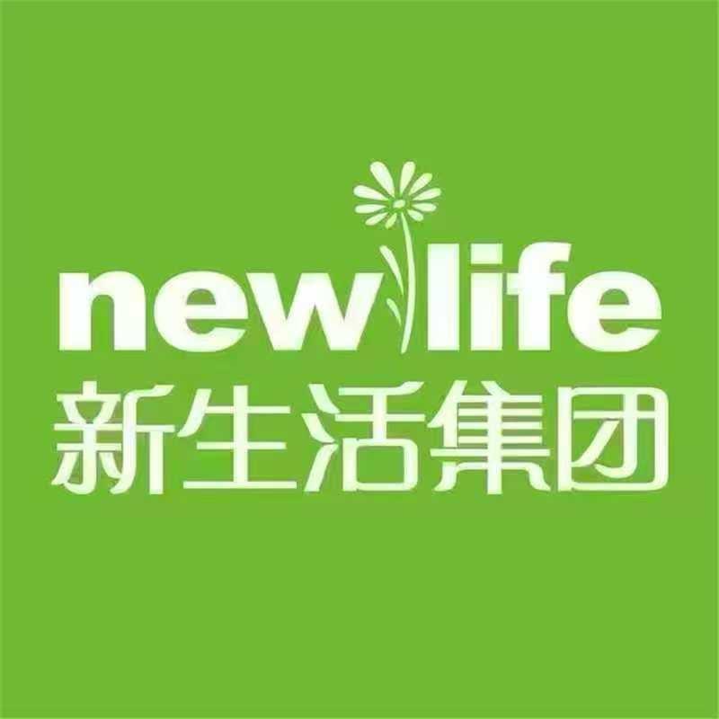 新生活化妆品店（商贸城店）