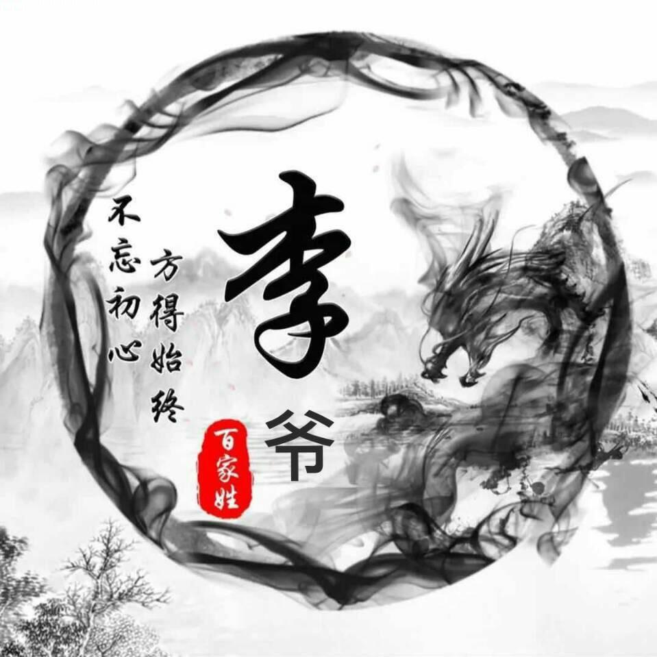 李军