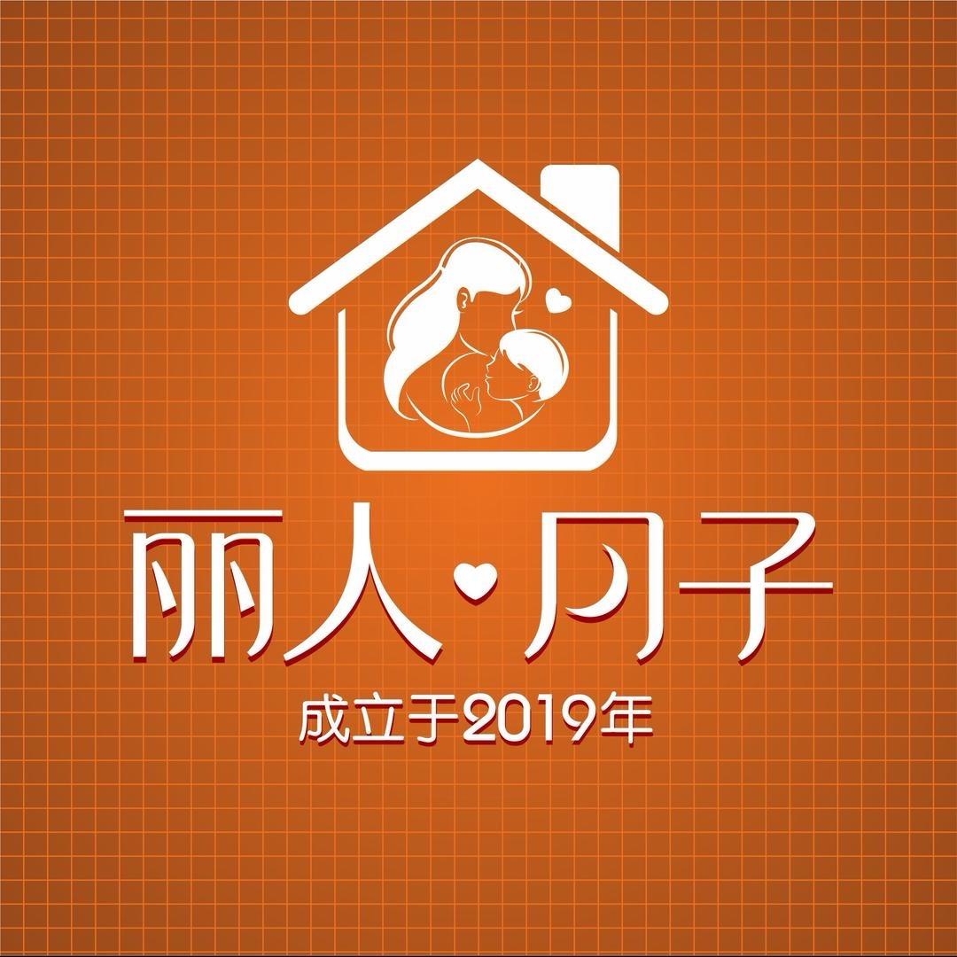 娄底丽人月子中心