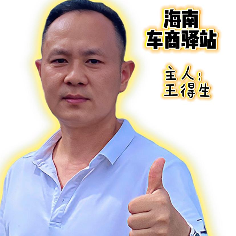 海南侠客秒车汽车服务有限公司