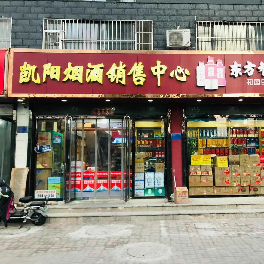 凯阳酒业直播号