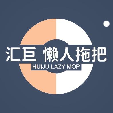 汇巨毛巾工厂