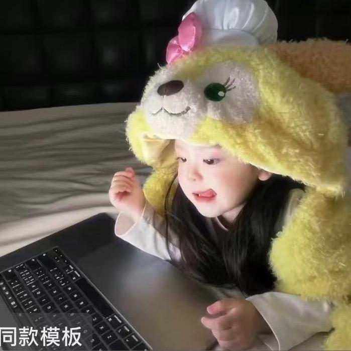 虽然但是
