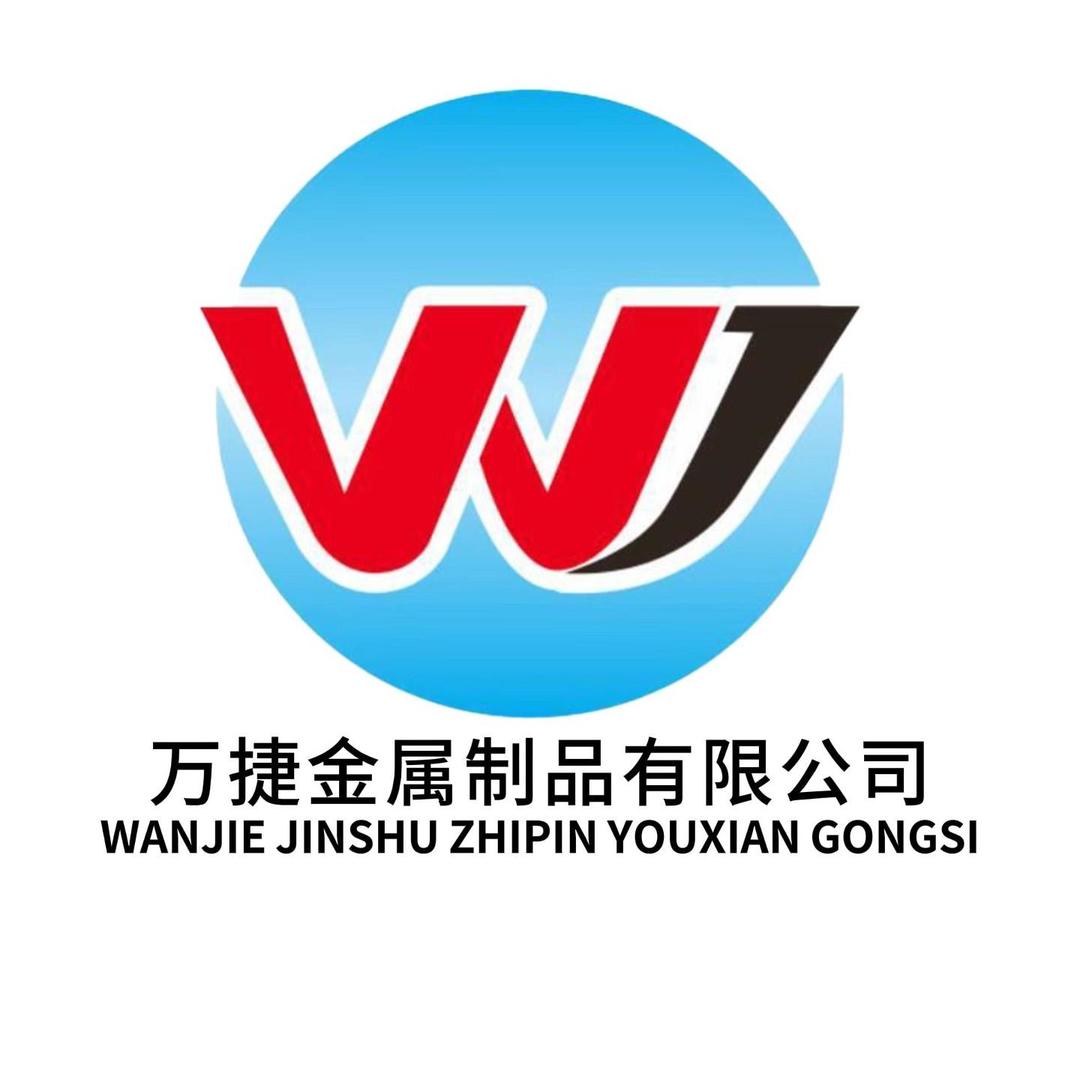 万捷金属制品运营中心