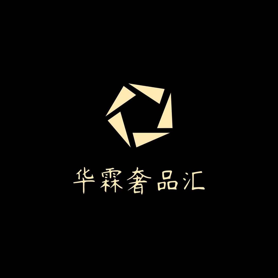 昭通华霖奢品（回收）