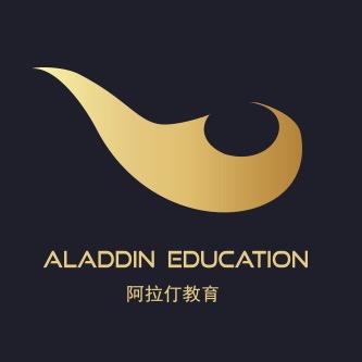 阿拉仃留学指南