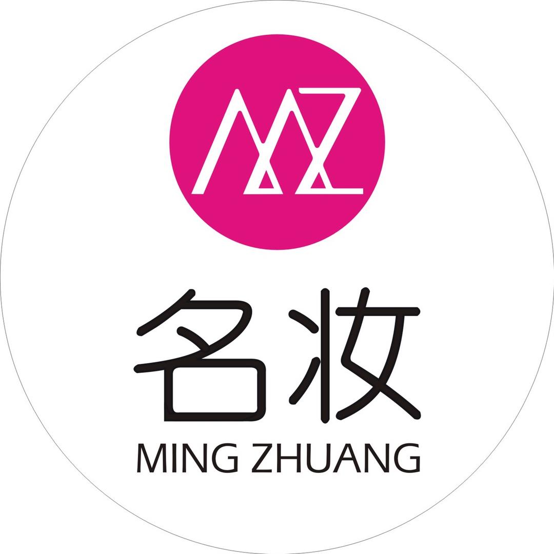 广州名妆化妆品OEM