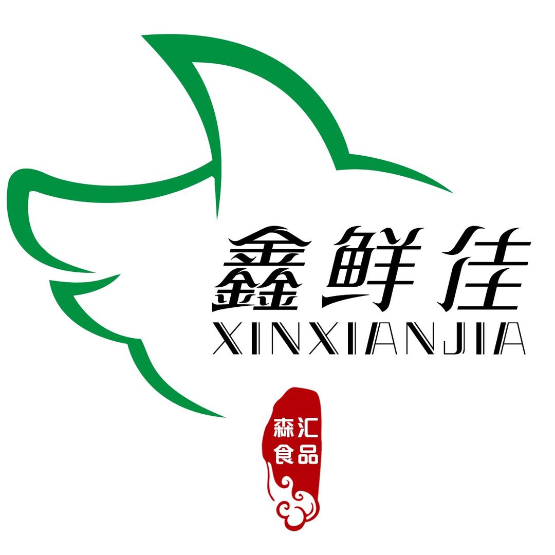 鑫鲜佳野生菌鲜肉烤肠