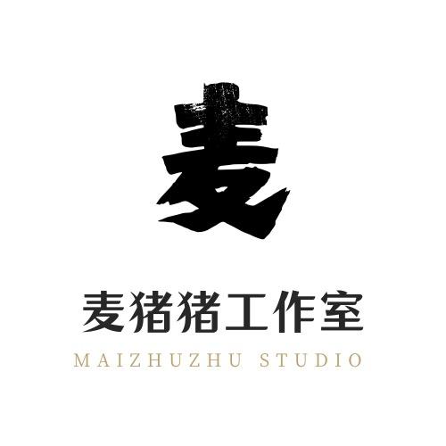 麦猪猪文玩工作室
