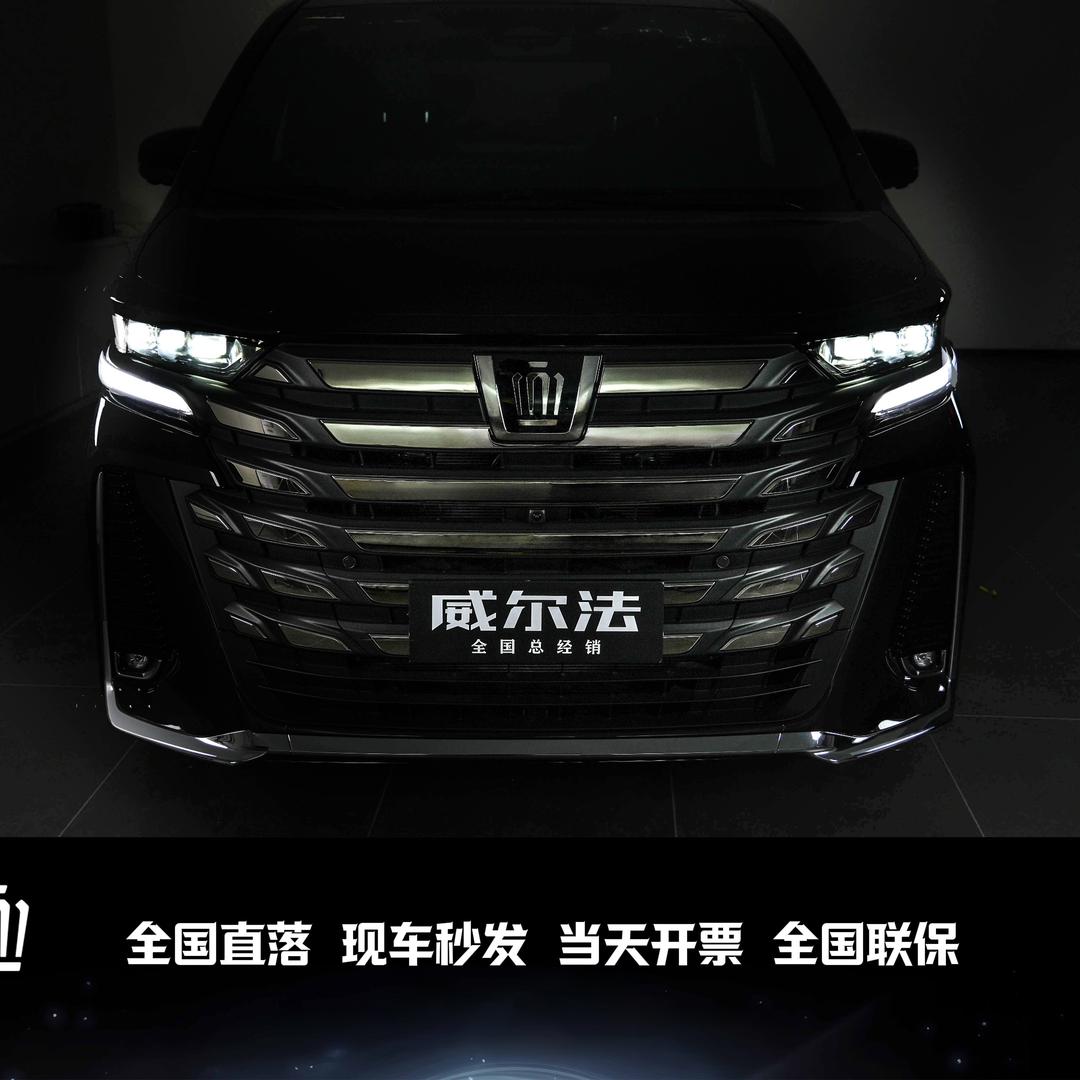威尔法全国总经销-产品展示