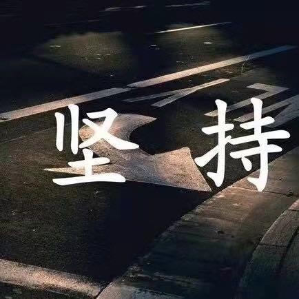 美梦人生
