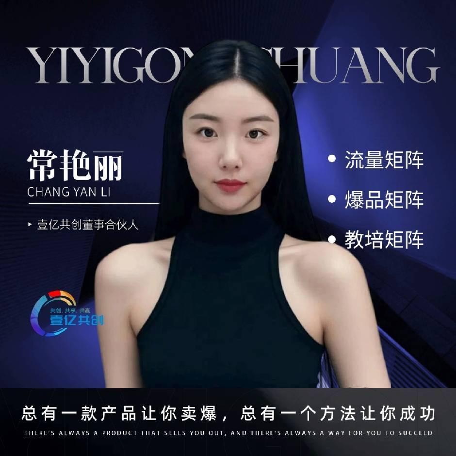 山东  丽丽一短视频直播收徒