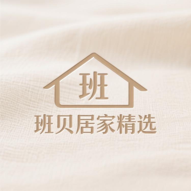 班贝居家精选