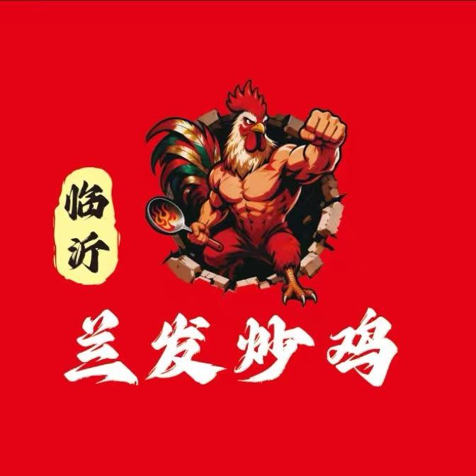 兰发炒鸡 炒鸭（全国发）