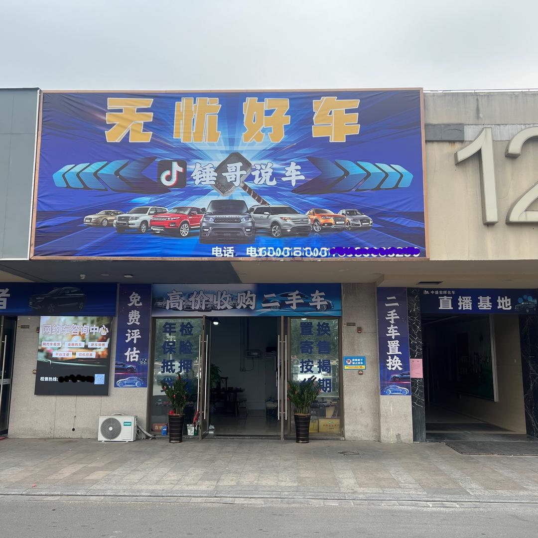 福州锤哥说车