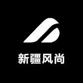 西域风尚【好物甄选】