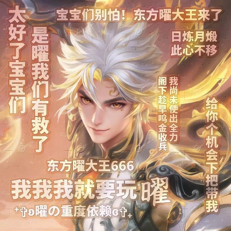 曜神