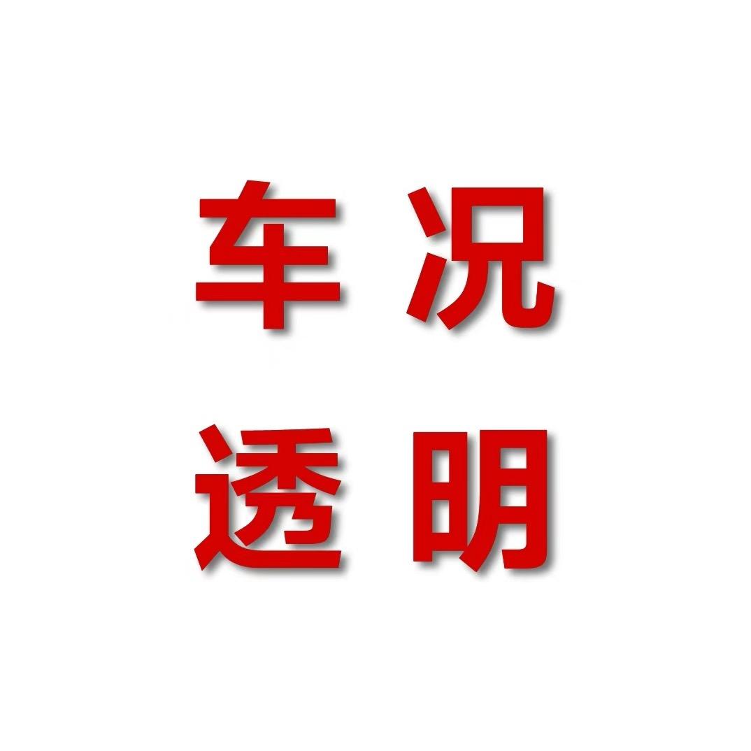 恒通二手车
