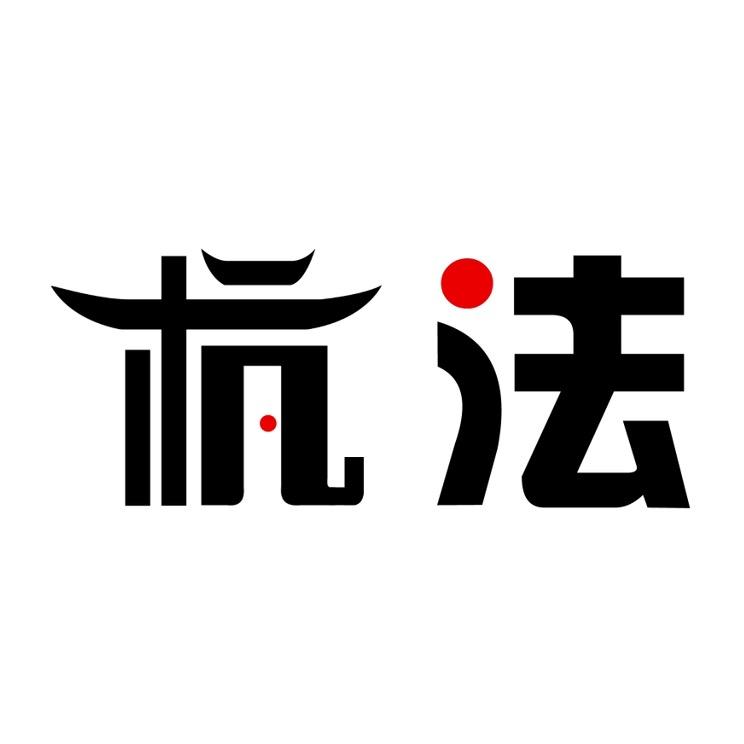 别墅门厂家.杭法门业