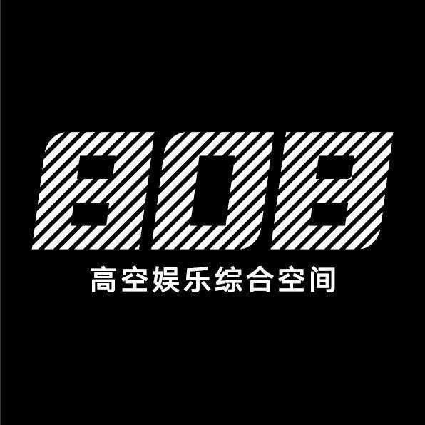 808高空娱乐综合空间