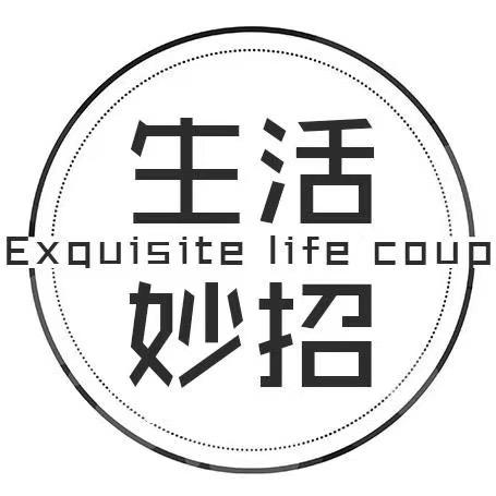 沐沐)生活小技巧（