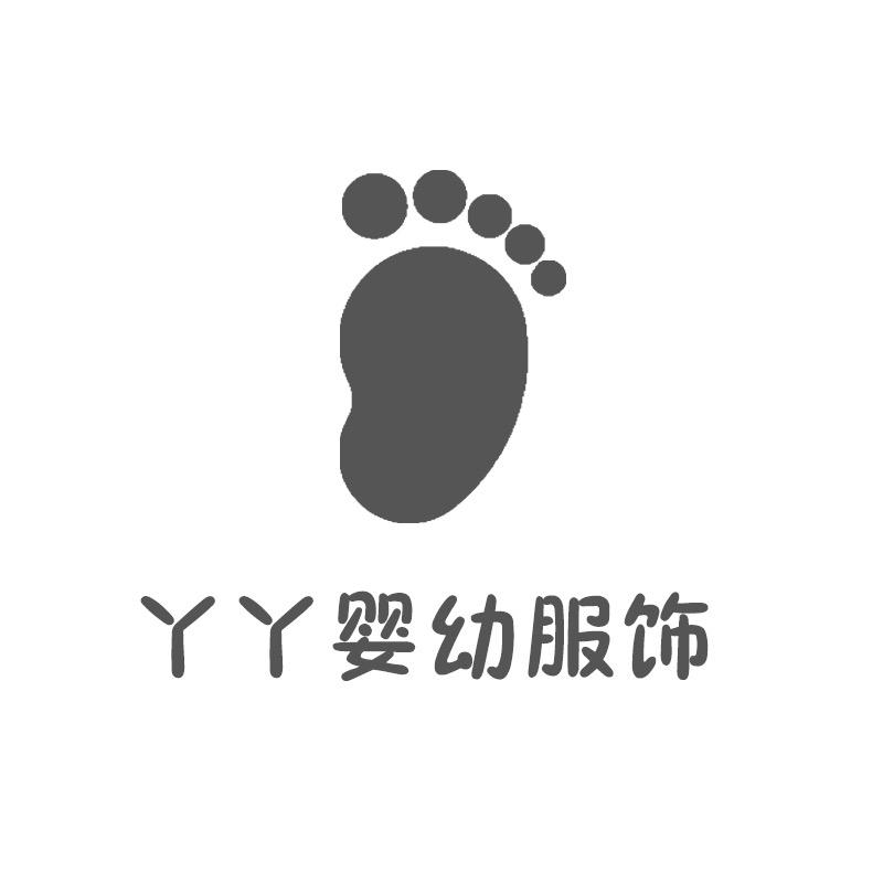 丫丫婴幼服饰